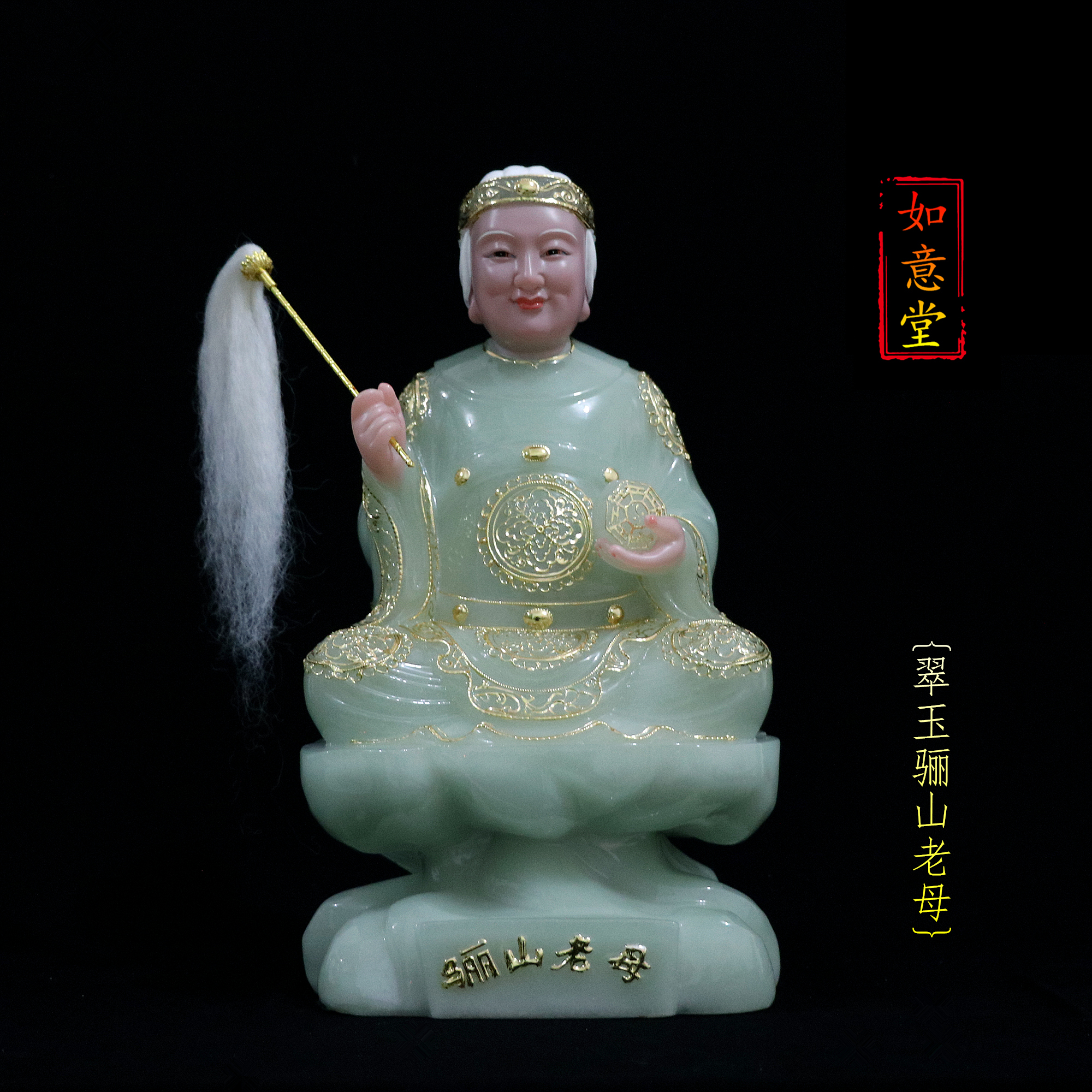 老母黎山神像骊山娘娘无极无当圣母家用供奉摆件