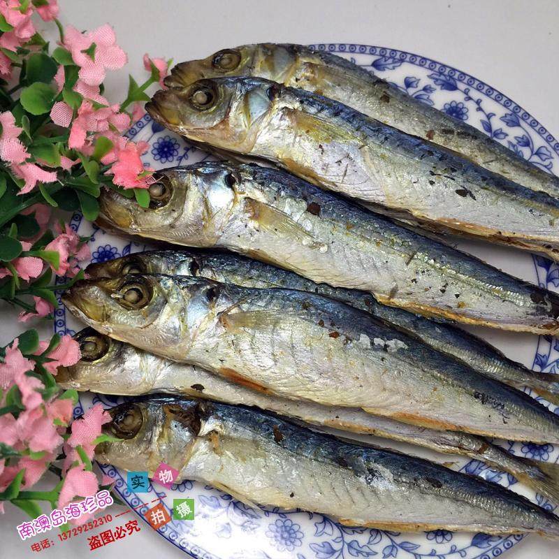 带头浪鱼飞鱼干吊南澳特产渔民自晒海水产产品鱼干