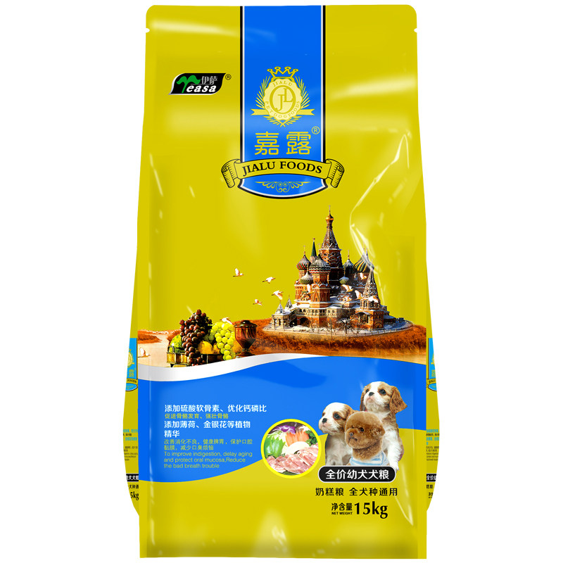 伊萨嘉露狗粮15kg幼犬30斤泰迪贵宾犬主粮