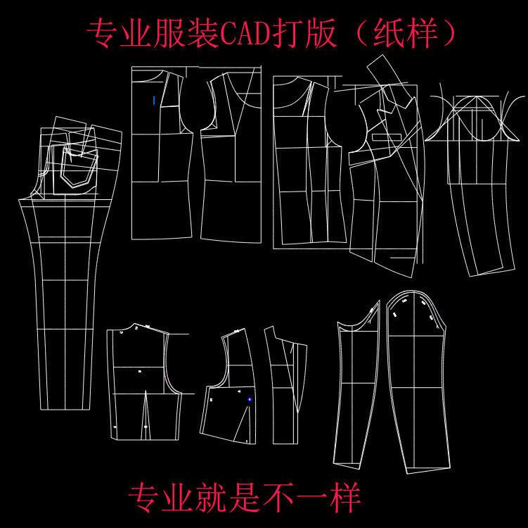 代客打板制版服装纸样大货生产男女宠物量身定做服饰设计