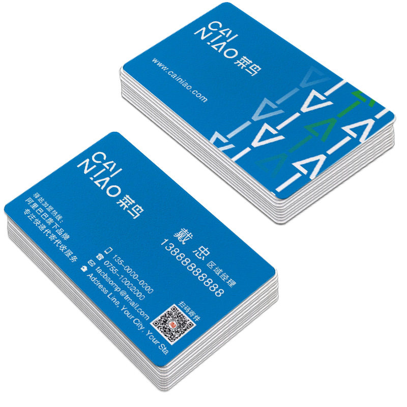 菜鸟裹裹驿站名片制作订做磨砂pvc卡片乡村名片