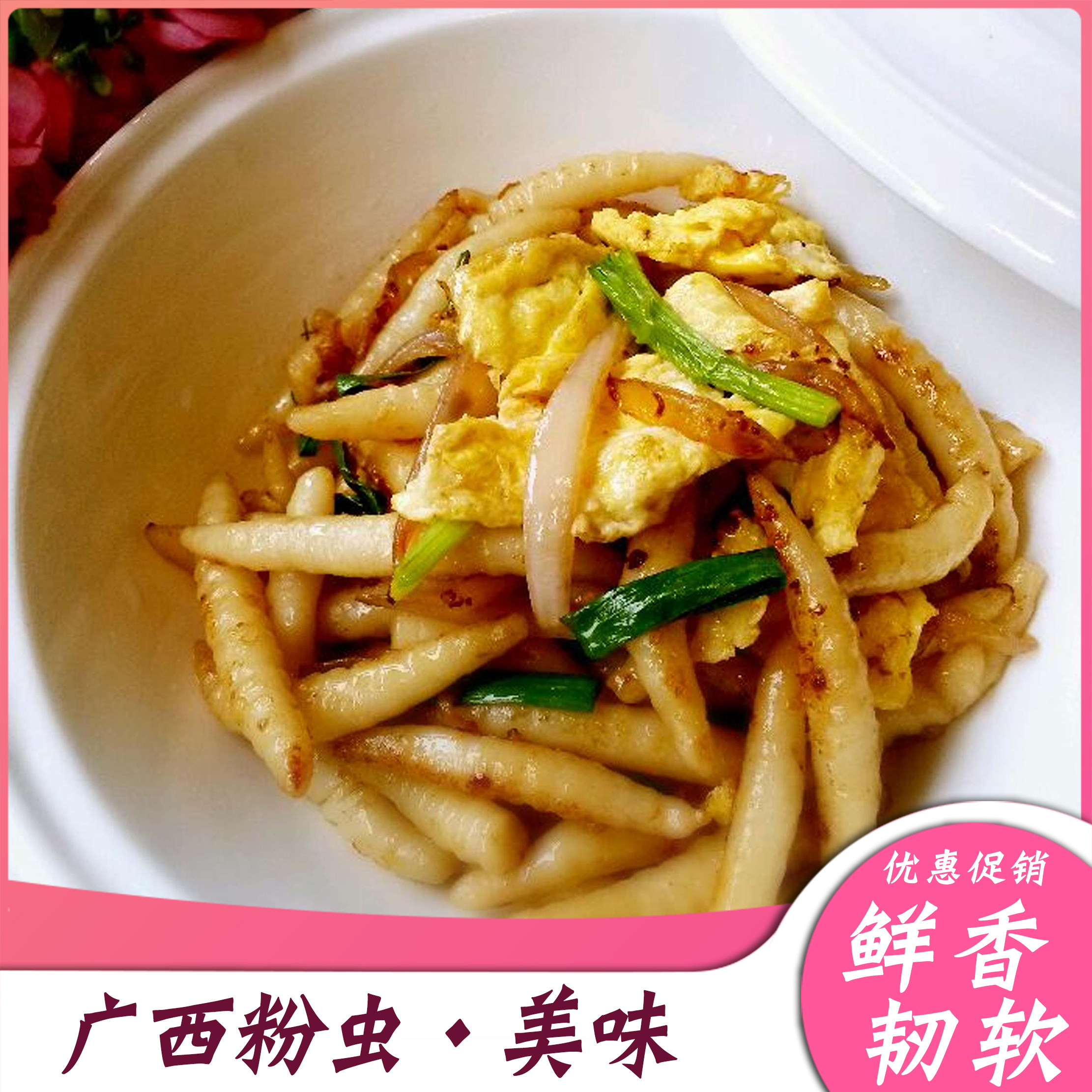 灵山粉利虫禾广西特产农家手工自制南宁粉虫年糕