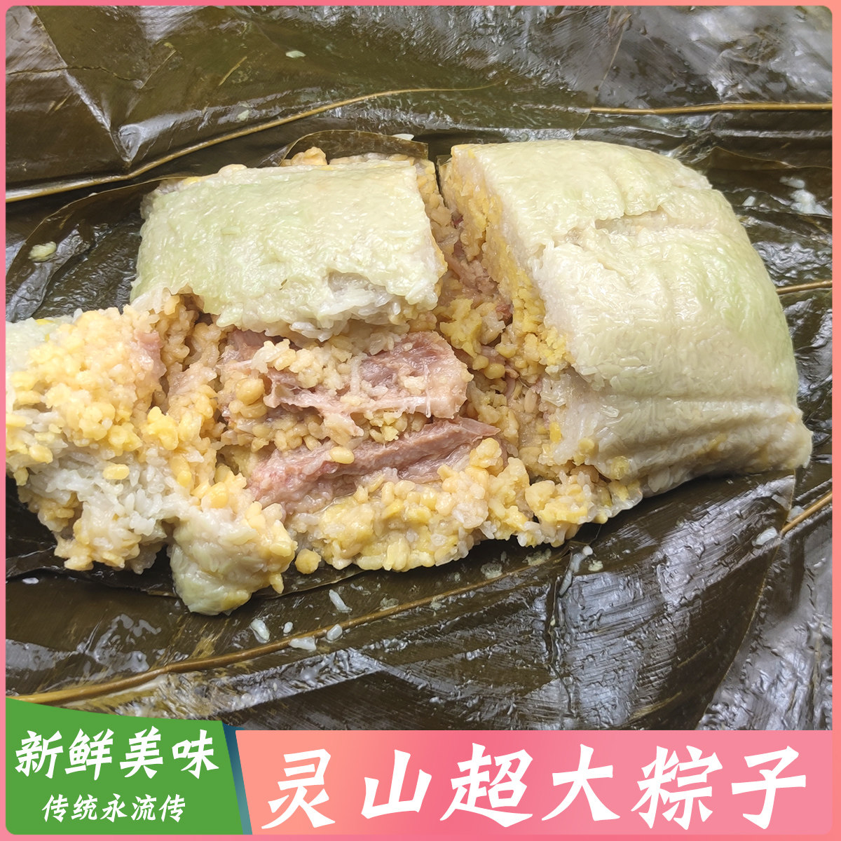 4斤新鲜大肉肉粽绿豆五花咸味广西灵山山大粽子