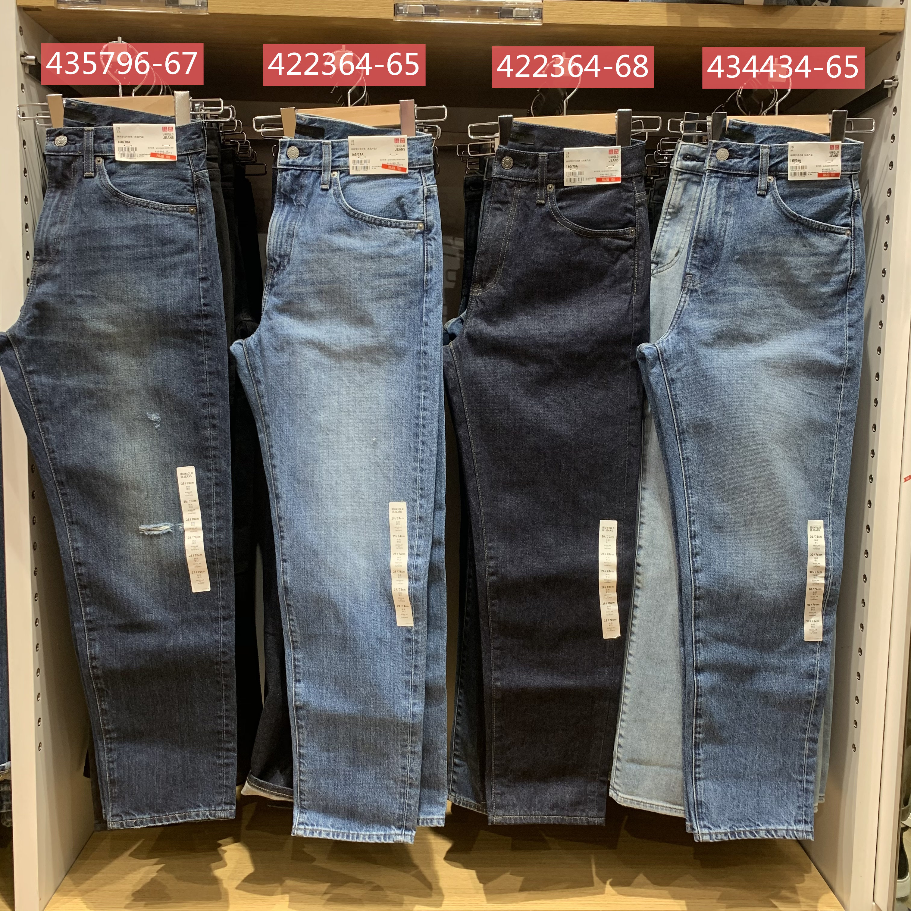 休闲窄口牛仔裤(水洗产品) 422364 435796 434434优衣库UNIQLO