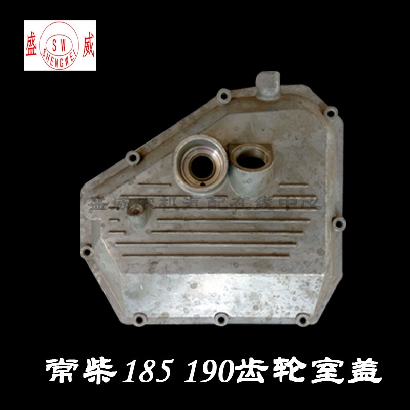 单缸水冷柴油机 常柴 常发 峨嵋 r185/r190 铝齿轮室盖 侧盖 边盖