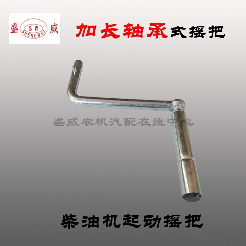 单缸柴油机配件起动手柄常柴s195拖拉机摇手1115柴油机