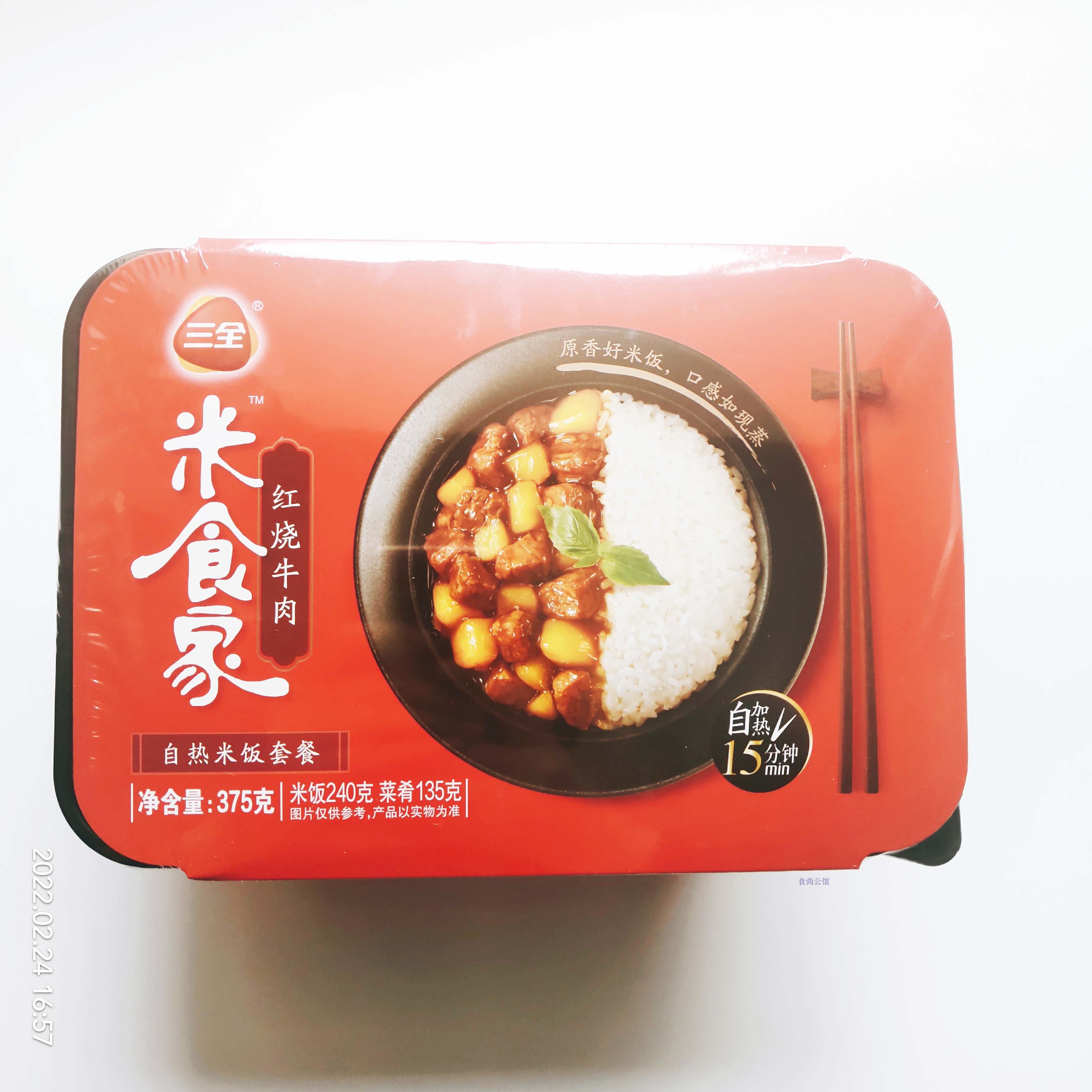 米饭三全自热4盒加热方便快餐速食懒人口味自热米饭