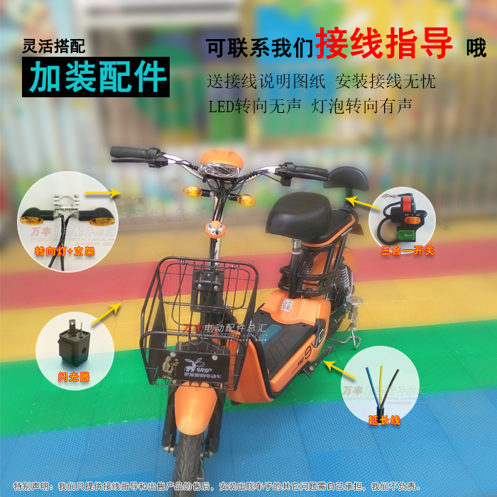 48v改60v电动车图解,电动车插上60v断开48v 电动车转向灯电瓶自行车转弯灯带支架48v60vled前后转向灯加改装