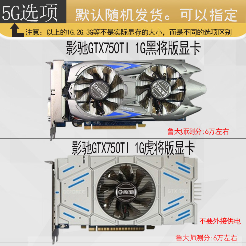 影驰华硕gtx750多屏高清1g台式机电脑独立游戏显卡