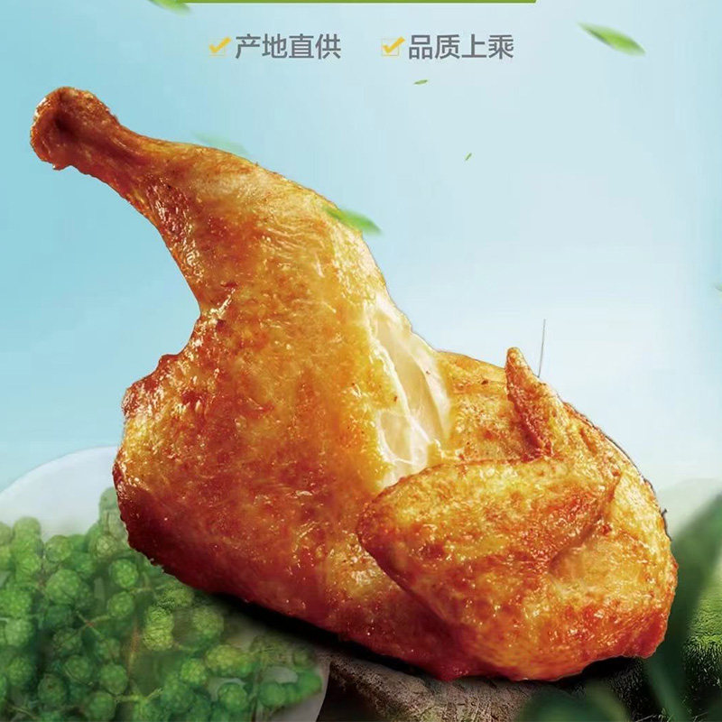 半鸡之源熟制销魂600g青花花椒风味调理腌制生鸡肉
