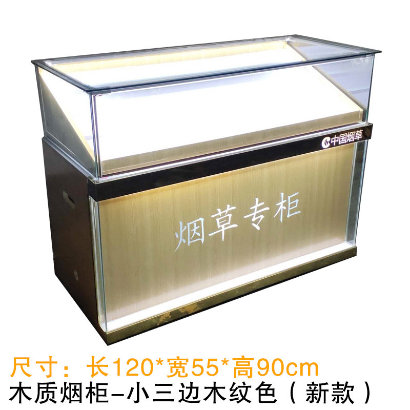 柜台中国烟草专卖烟柜便利店玻璃展示柜小卖部超市烟酒柜