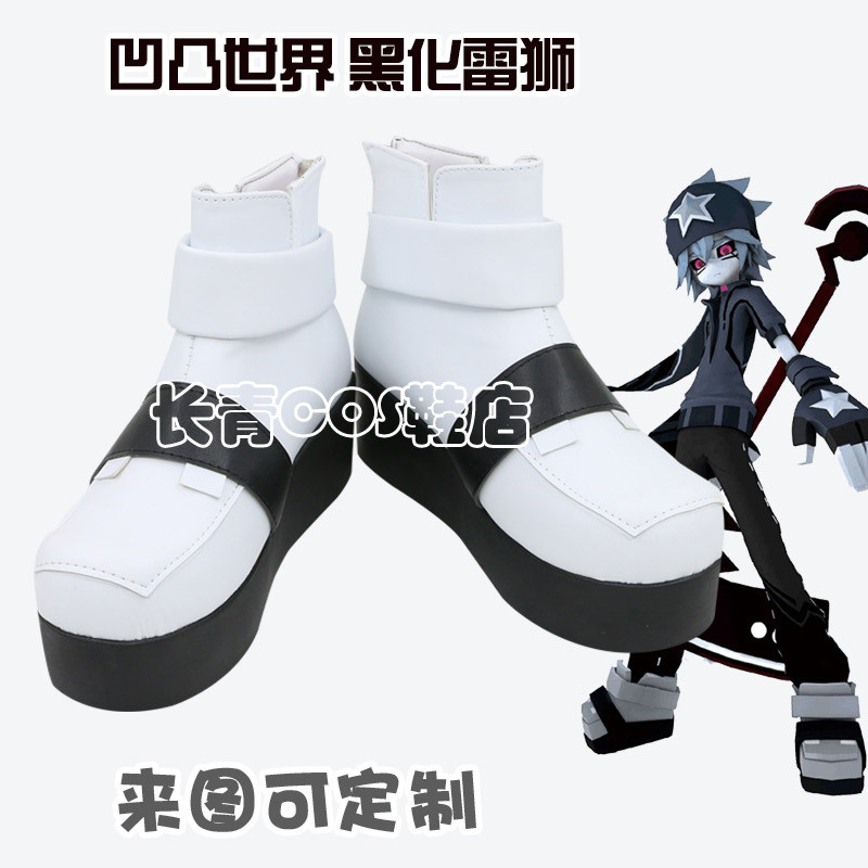 凹凸世界雷狮cosplay鞋子cos支持定制cosplay配件