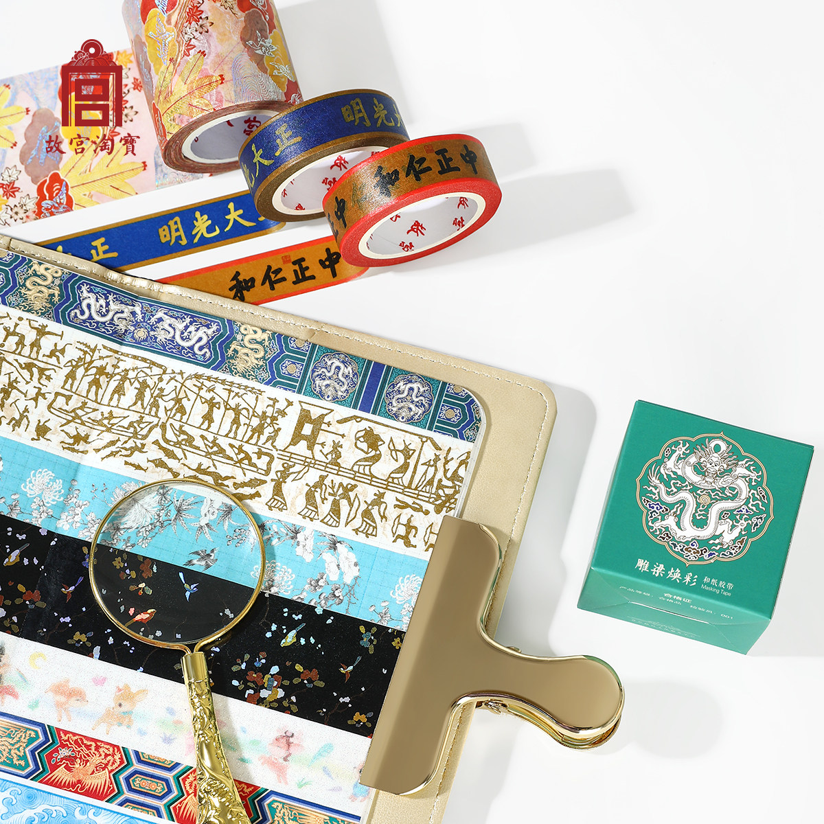 故宫淘宝文创绝版胶带礼盒手帐和纸美纹纸胶带贴纸盲盒礼物