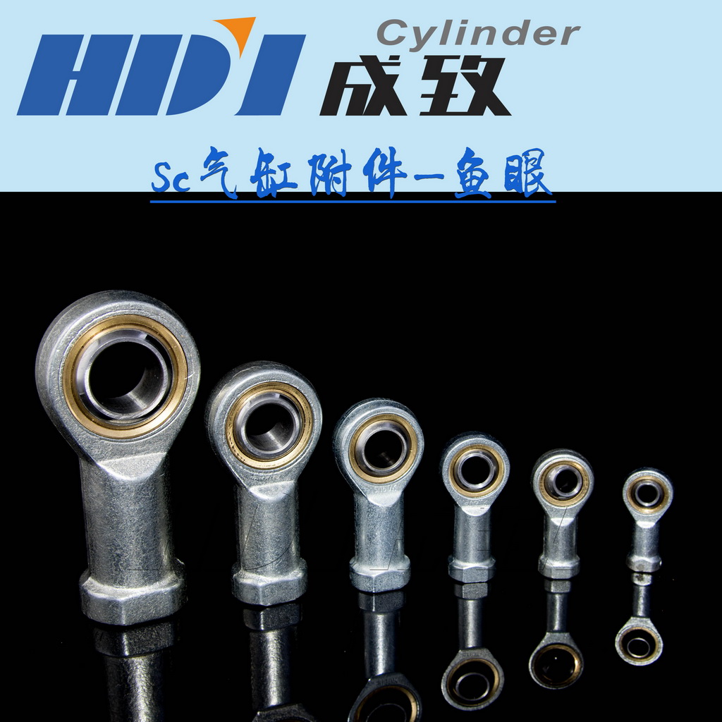 成致气动 鱼眼接头 气缸配套m16 m10 m12 m27 m32 m20