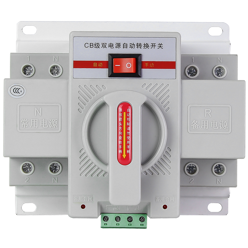 双电源自动转换开关2p 63a家用单相220v切换器4p 63a双电源开关