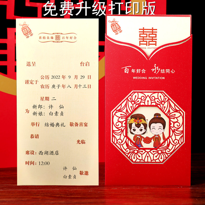 请柬喜帖个性手写邀请函网红结婚请帖2022婚礼请柬