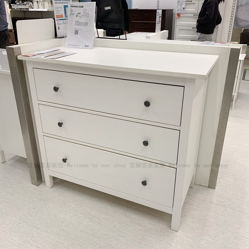 ikea宜家hemnes汉尼斯三斗抽屉柜3斗柜抽屉储物整理柜卧室收纳