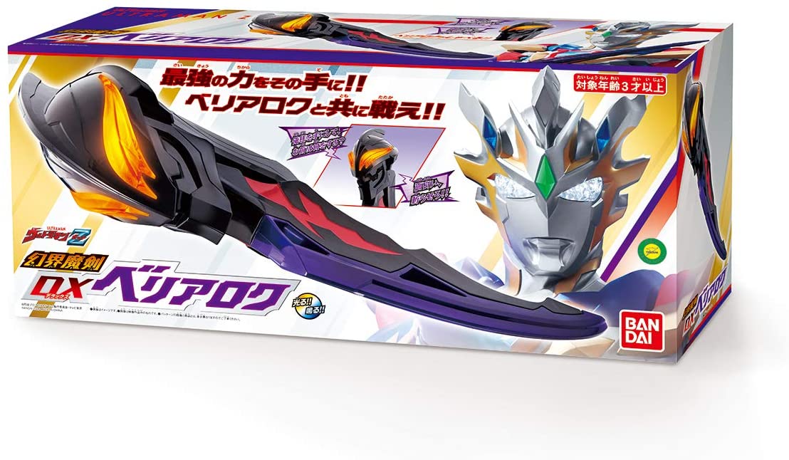 万代正品现货泽塔奥特曼dx幻界魔剑贝利亚黄昏奥特曼玩具专区