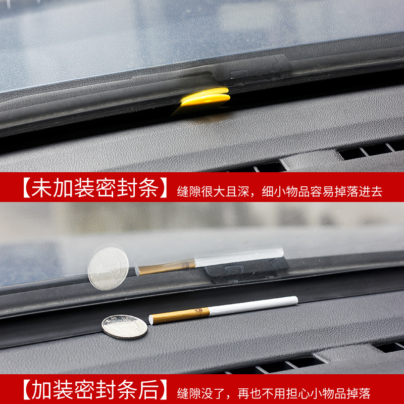 汽车密封条通用隔音条前挡风玻璃密封条仪表台中控台缝隙防尘降噪