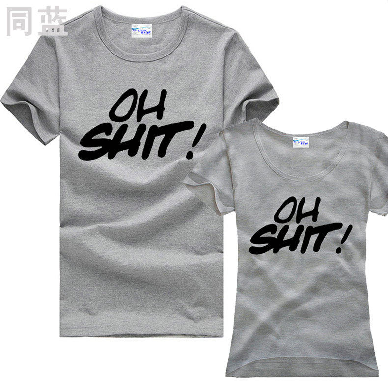 网络流行恶搞笑文字oh shit狗屎个性t恤衫女男款半短袖t-shirt