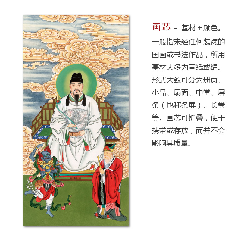 手绘工笔道教神仙人物国画文昌帝君文曲星魁星国画