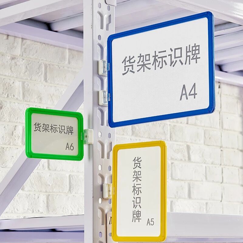 货架标识库房磁性标签超市价格仓库物料分区货架附件