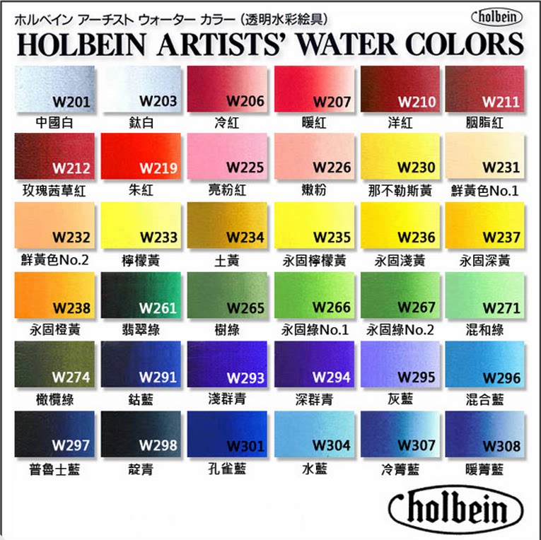 水彩日本荷尔拜因管状108色单只全色自选色单支hb水彩颜料