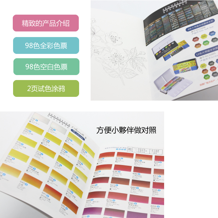 法国sennelier申内利尔色票本试色卡大师级98色蜂蜜水彩色号