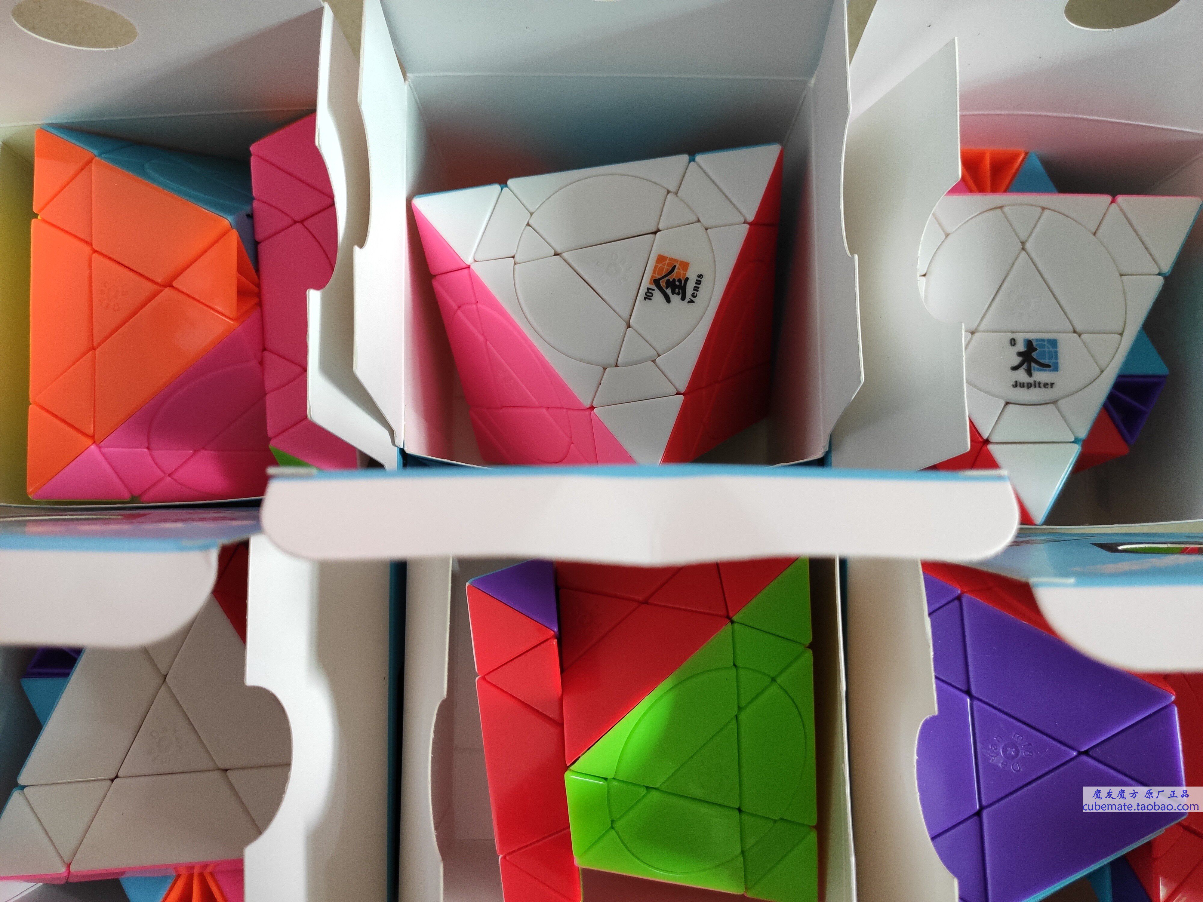 魔中新品魔方五面体八面体四面体魔金金木水火天海魔方