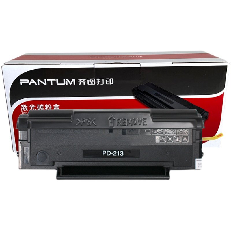 原装激光奔图pd213打印机硒鼓p2206nw碳粉m6202nw墨盒硒鼓