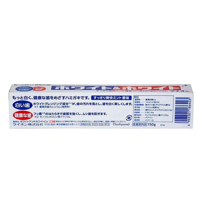 【狮王】去口臭牙渍狮牙膏150g