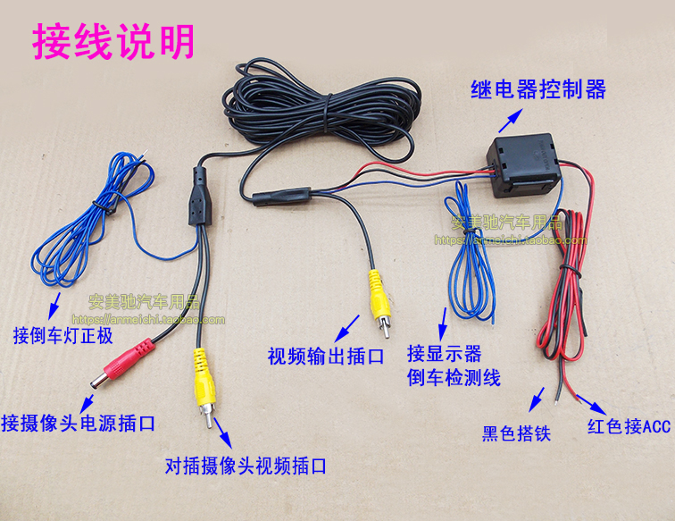 明锐昊锐奔驰宝马马德系车倒车摄像头专用继电器车载