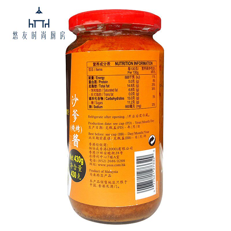 杨协成沙爹酱火锅蘸酱南洋风味沙茶酱烤串马来风味烧烤沙爹烧烤酱