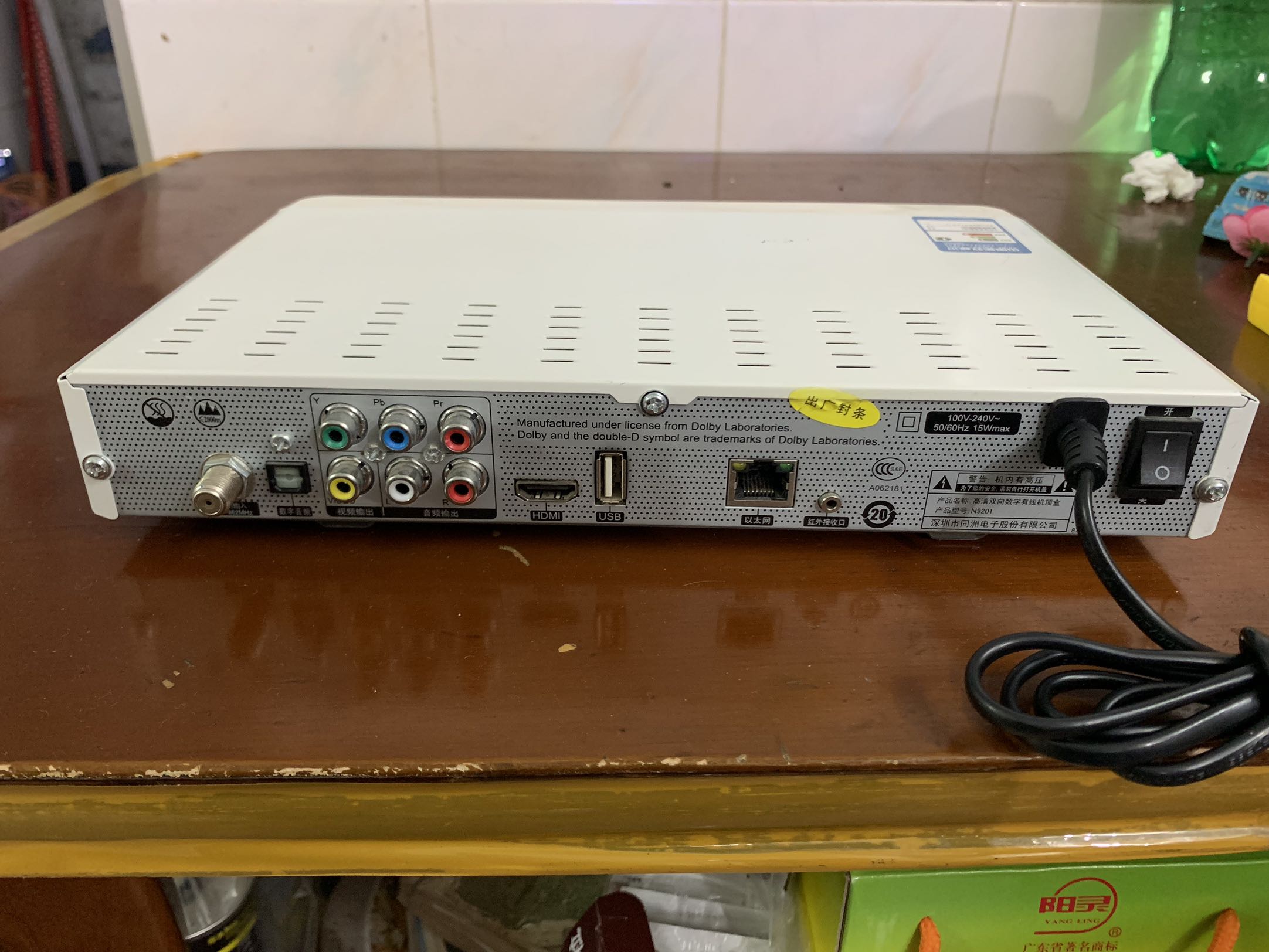 有线武汉机顶盒广电高清数字数字机通用电视电视机网络高清播放器