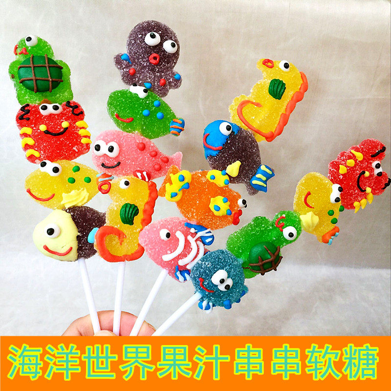 软糖卡通海洋世界果汁串串章鱼海马螃蟹小鱼48克糖果