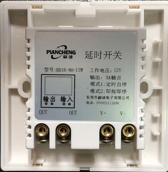 翩诚大功率直流12v触摸定时开关延时四线促销触摸开关