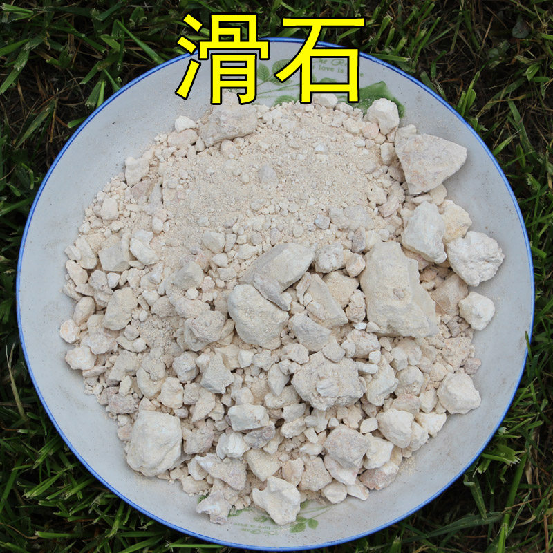 道地堂250克中药材滑石