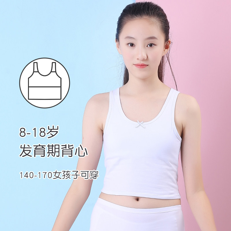 女童背心纯棉发育学生吊带内衣防凸点成长期专用背心吊带