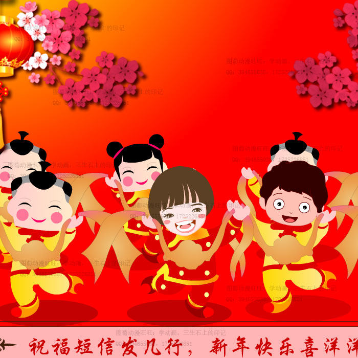 贺卡卡通春节新年祝福视频30秒flash电子音乐节日贺卡