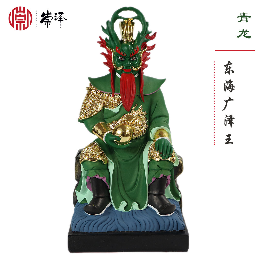 海龙王四海神像东西南北祈求风调雨顺家用供奉树脂佛像摆件