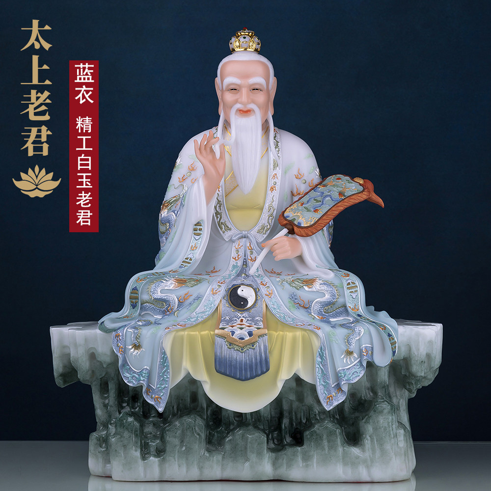 太上老君神像道家祖师道德天尊老子居家供奉摆件