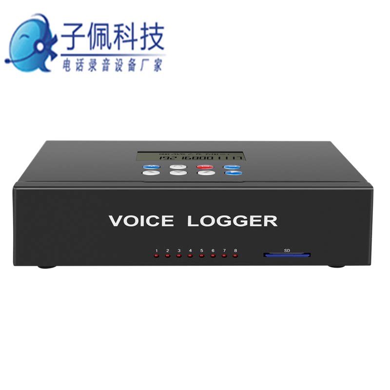 录音电话子佩独立系统web远程管理自动电话录音设备