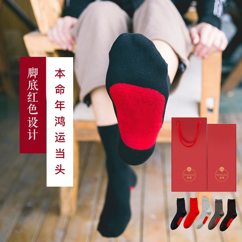 虎年本命年红袜子男士礼物中筒纯棉秋冬加厚属虎情侣大红色女全棉