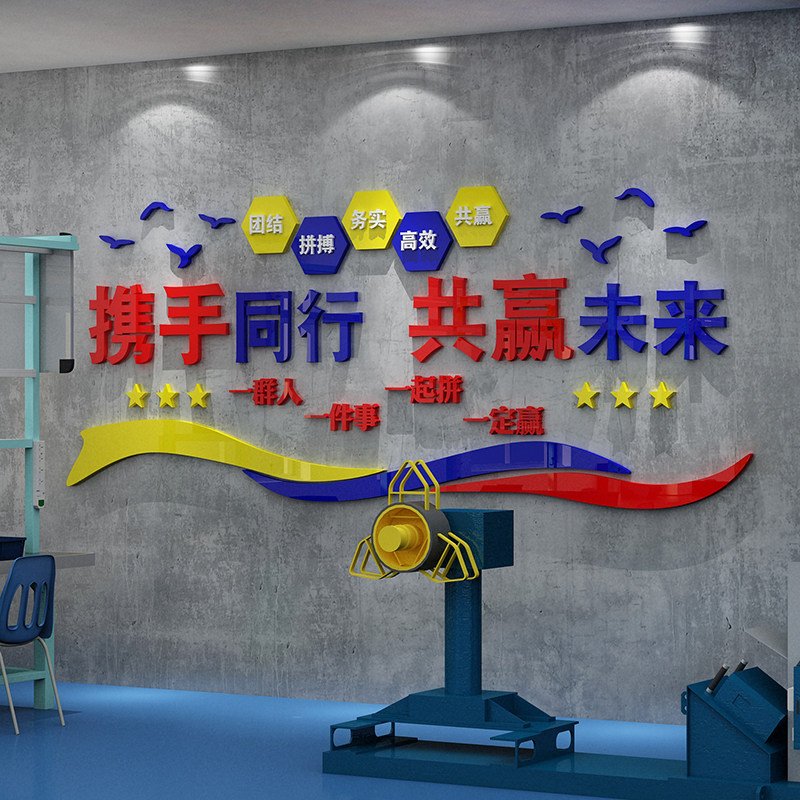 工厂安全生产车间背景背景墙墙面装饰警示标语施地房墙贴