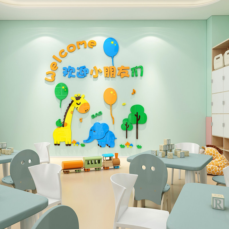 幼儿园墙面装饰环创布置材料主题文化贴纸托管墙贴