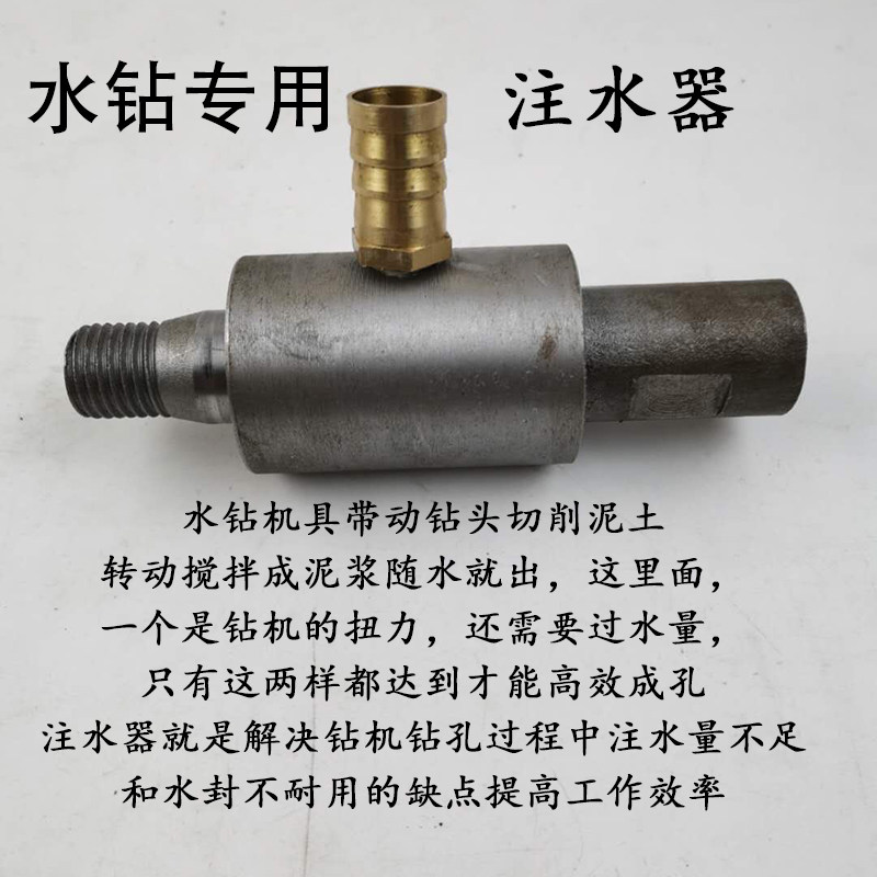 水钻打过路打井专用注水器加长杆解决水钻打土专用水电分离更安全
