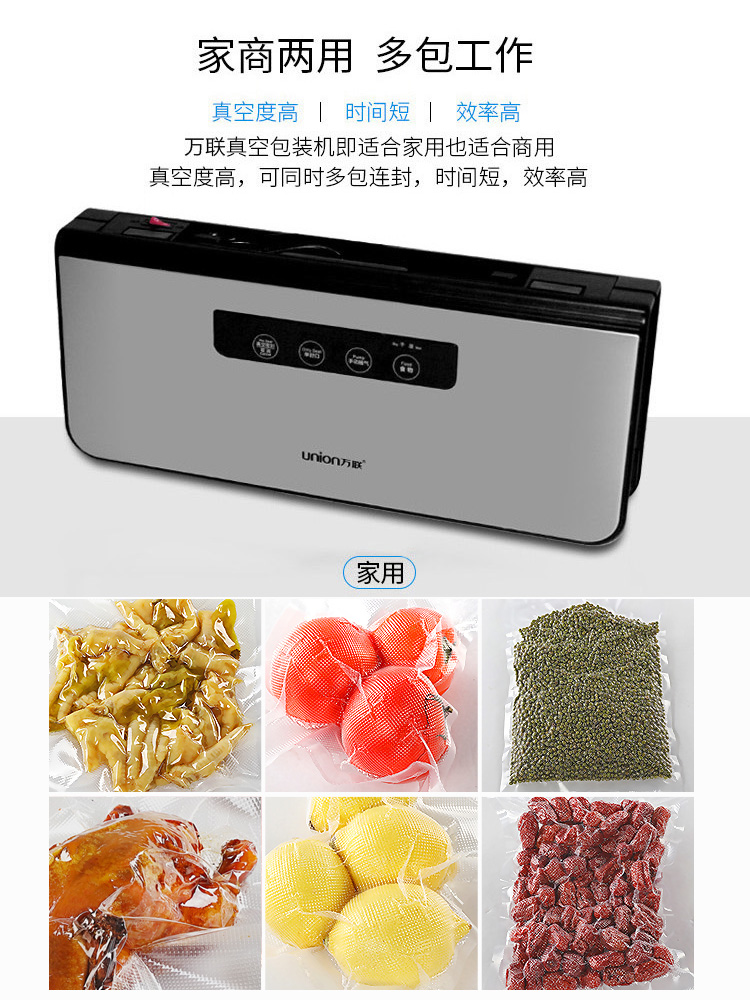 伟新真空机家用商用包装机 食品保鲜抽真空干湿小型全自动封口机