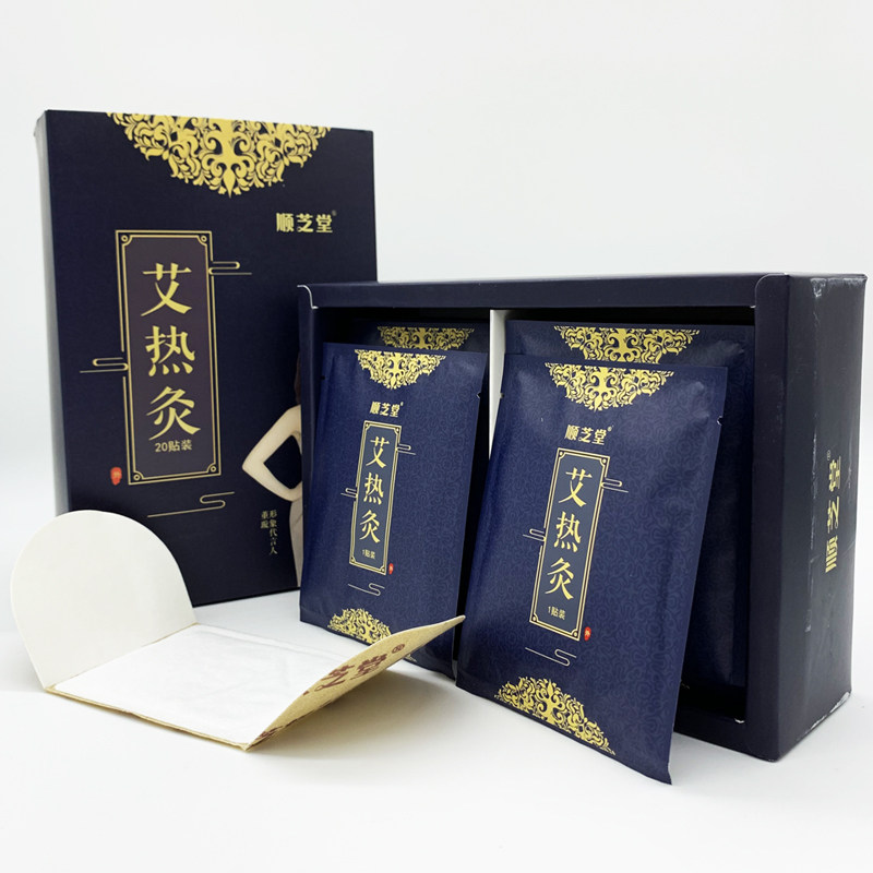 悠家艾热贴顺芝堂官网顺治堂艾热灸贴肩颈热敷贴发热贴腰椎腰腹部