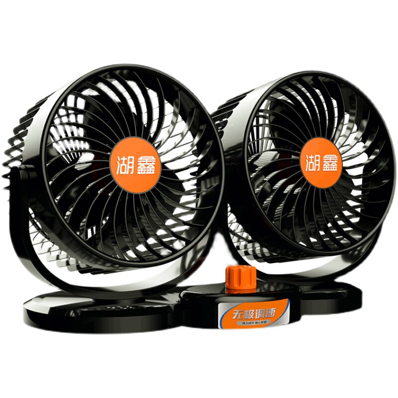 湖鑫车载风扇24v大货车12v面包车电动汽车专用制冷车用电扇
