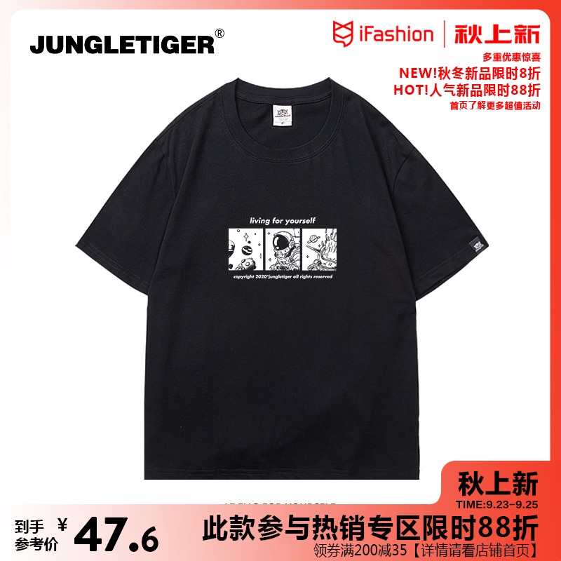 丛林老虎潮牌宇航员nasa 百搭网红t恤男ins超火休闲纯棉短袖T恤